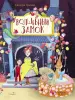 Миниатюра 1