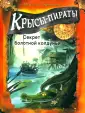 Новая детская литература