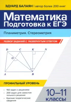 Большая перемена