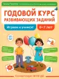 Логопедическая школа Татьяна Ткаченко