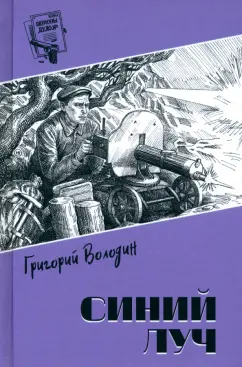 Павел Крусанов «Американская дырка»