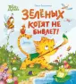 Давай дружить
