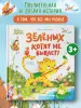 Миниатюра 2