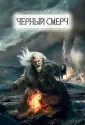 Вселенная Упорядоченного