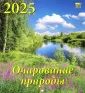 Календарь настенный 220х240