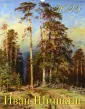 Календарь настенный 460х600