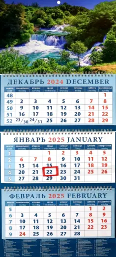 Календарь квартальный на 2025 год Водопад обложка книги