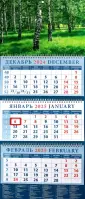 Календарь квартальный 320х760