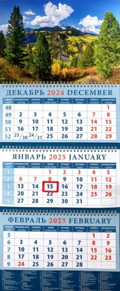 Календарь квартальный 320х760