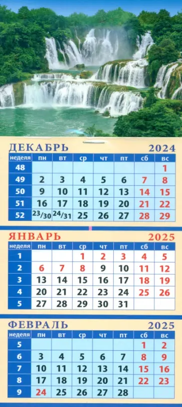 Календарь квартальный на магните на 2025 год Водопад Календарь квартальный на магните на 2025 год Водопад обложка книги