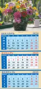 Календарь квартальный на магните 110х245
