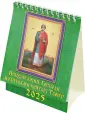 Календарь настольный 120х140 (домики)