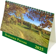 Календарь настольный 200х140 (домики)