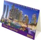 Календарь настольный 200х140 (домики)