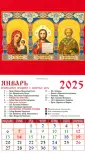 Календарь на магните  94х167