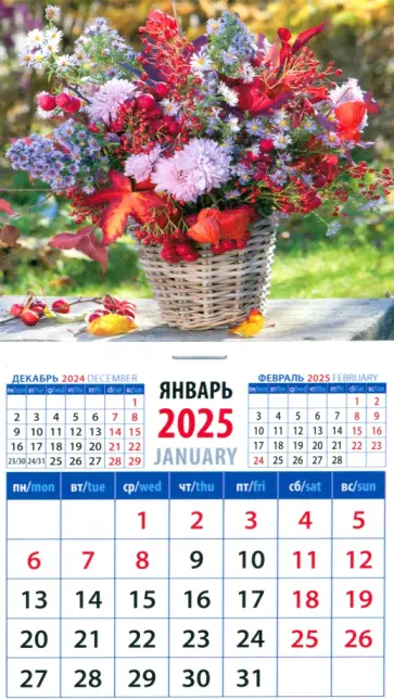 Календарь на магните на 2025 год Осенний букет Календарь на магните на 2025 год Осенний букет обложка книги