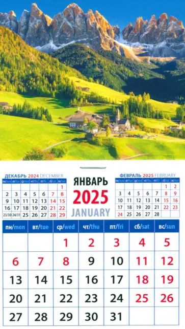 Календарь на магните на 2025 год Очарование гор Календарь на магните на 2025 год Очарование гор обложка книги