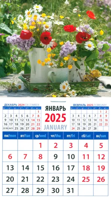 Календарь на магните на 2025 год Полевые цветы Календарь на магните на 2025 год Полевые цветы обложка книги