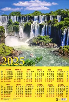 Календарь на 2025 год настенный листовой Величественный водопад обложка книги