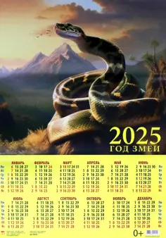 Календари листовые 440х620