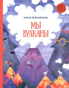 Суперпланета Земля