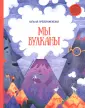 Суперпланета Земля