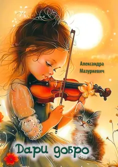 Детская книжная вселенная