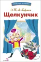 Библиотека школьника