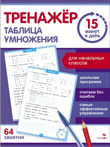 Сергей Зеленко - Таблица умножения обложка книги