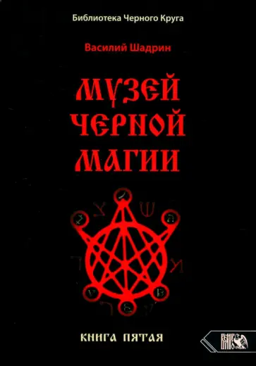 снятие черной магии