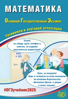 Государственная итоговая аттестация