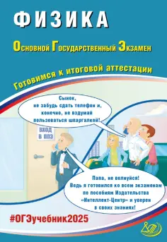 Государственная итоговая аттестация