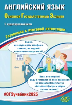 Государственная итоговая аттестация