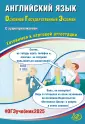 Государственная итоговая аттестация