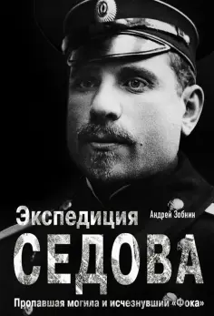 Полярная