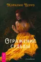Битва экстрасенсов