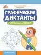 Графоломки