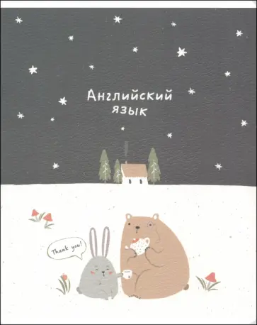 Тетрадь предметная Forest, Английский язык, 48 листов, клетка обложка книги