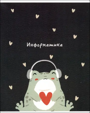 Тетрадь предметная Forest, Информатика, 48 листов, клетка обложка книги