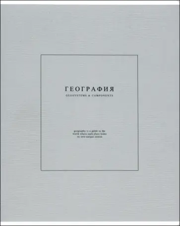 Тетрадь предметная Notes 2, География, 48 листов, клетка обложка книги