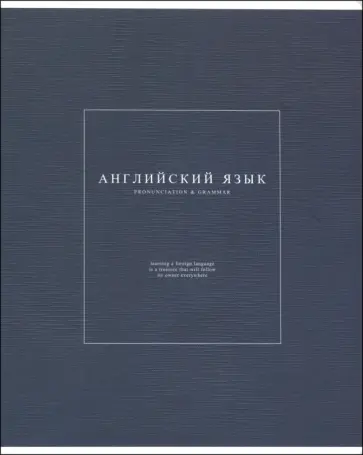 Тетрадь предметная Notes 2, Английский язык, 48 листов, клетка обложка книги