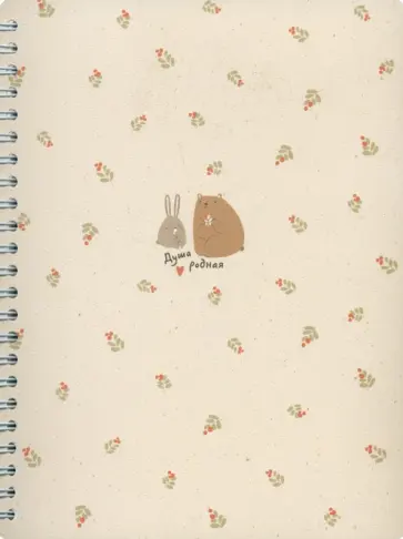 Тетрадь Forest. Ягодки, 80 листов, клетка обложка книги