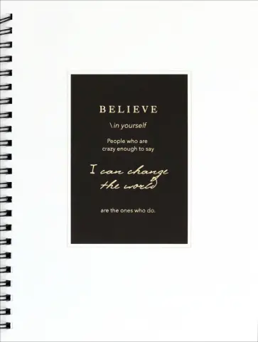 Тетрадь Believe. Айвори рамка, 96 листов, клетка обложка книги
