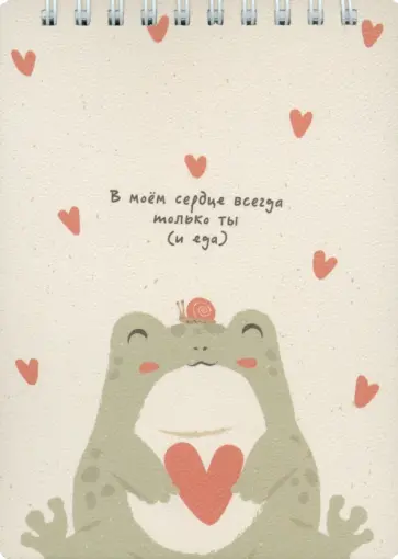 Блокнот Forest, Лягушка, 100 листов, клетка обложка книги