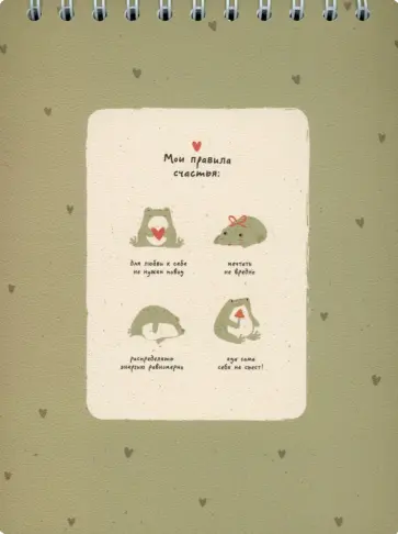 Альбом для рисования Forest, 45 листов, А5, правила обложка книги