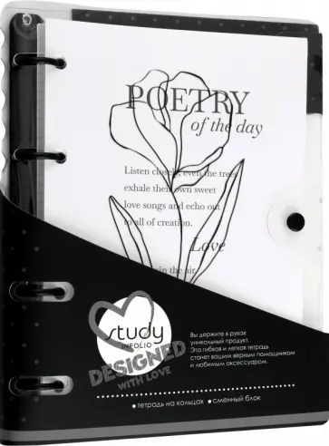 Тетрадь Poetry. Прозрачный, 120 листов, клетка, кольцевой механизм обложка книги