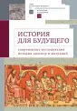 Труды исторического факультета МГУ