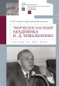 Труды исторического факультета МГУ