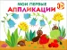 Миниатюра 1