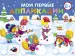 Миниатюра 1